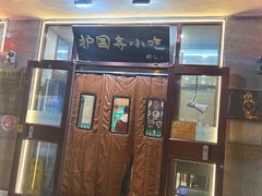 -护国寺小吃(地安门店)