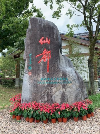 伴随着清新的空气和欢快的鸟叫声醒来,徒步走向远处的仙