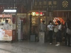 -金光华广场