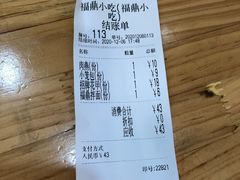 -大叔家福鼎小吃(十全街店)