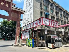 -牛华八婆麻辣烫(起源店)