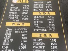 菜单-老黑板筋(顺义总店)