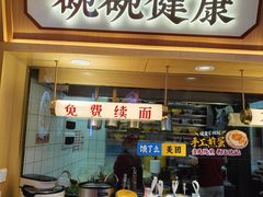 -十八梯邓凳面(大坪正街店)