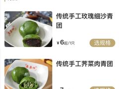 -东泰祥生煎馆(重庆北路店)