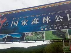-比日神山