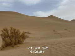 -敦煌古城