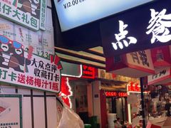 -董顺桃小粒臭豆腐(太平街一店)