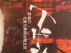 -纪录片《人生一串》体验店(静安店)
