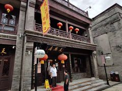 门面-天兴居(鲜鱼口街店)