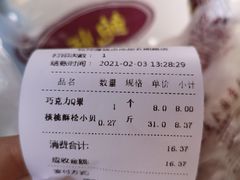-鲍师傅糕点(春熙路店)