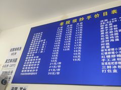 -37号老院坝抄手(马王庙37号院店)