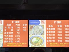 -清真·马洪小炒泡馍馆(钟楼回民街店)