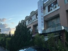 -Geneva日内瓦餐厅(西郊宝成花苑店)