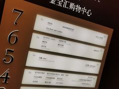 -同庆楼(金宝汇店)