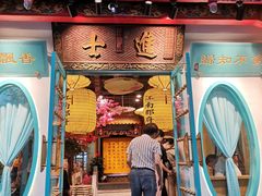 门面-江南郡府(天宝路店)