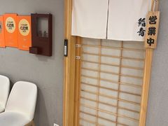 -鮨青(恒基名人购物中心店)