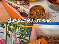 -辣动时代自助小火锅(大庆路店)