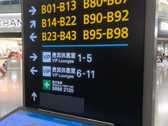 -杭州萧山国际机场