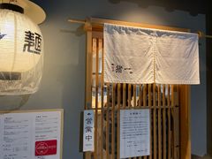 -面屋 猪一