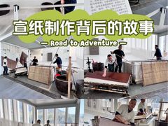 -中国宣纸文化园