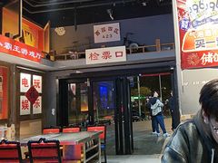 -马路牙子烧烤音乐酒馆(望京店)