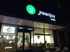 -greenjoy绿享轻食(宁海路店)