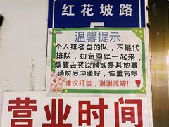 -吴记麻辣烫(曙光中路店)