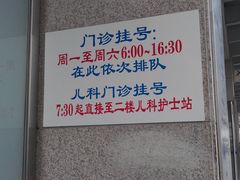 C360_2015-03-02-07-07-48-885-上海交通大学医学院附属瑞金医院(总院)