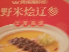 -阿伟海鲜楼·福建菜(延寿店)