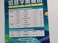 -童程童美·信息学竞赛·机器人编程·少儿编程(万寿路校区)