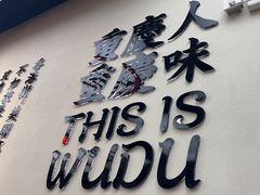 -卤校长重庆火锅(恒隆广场店)