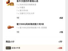 -麦当劳(安定门外大街店)