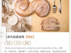-原麦山丘(天虹店)