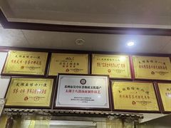 -太湖面馆十八浇(渔港路店)