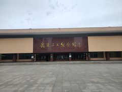 -武汉二七纪念馆
