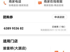 -渝富桥(大源店)