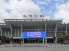 -海口东站