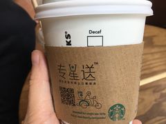 -星巴克臻选(惠州华贸天地1楼店)