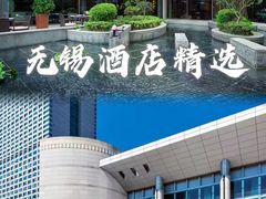 -无锡君来洲际酒店