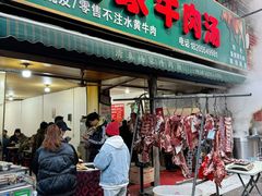 -杨家牛肉汤(淮建路店)