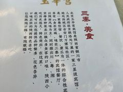 -玉华宫宾馆·餐厅(铜川驻京办店)