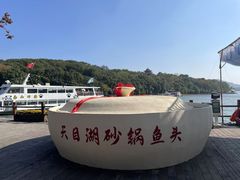 -天目湖山水园