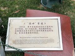 -西安曲江寒窑遗址公园