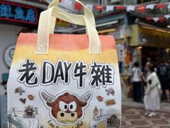 -老day牛杂(官也街总店)