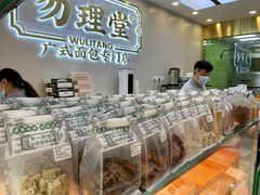 -勿理堂(西村店)