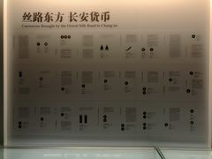 -西安大唐西市博物馆