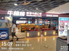 -宝龙城(杭州滨江店)