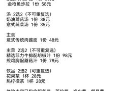 -ITA·意塔意大利餐厅(亦庄店)