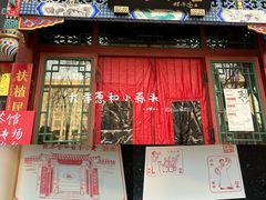 -北京前门大栅栏