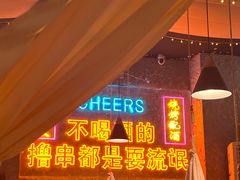 -小吴先生的店·东北烧烤(林科大店)